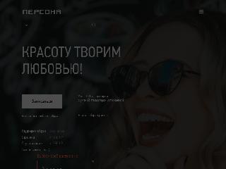 www.persona.ru| справка.сайт